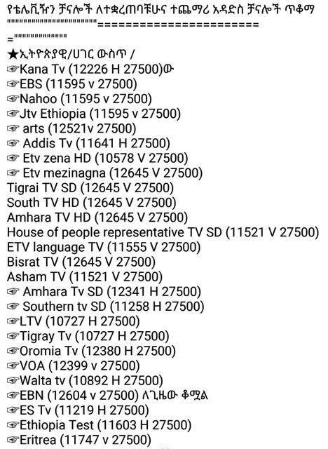 213 دلع 3 10815 H. . All ethiosat channel frequency 2023
